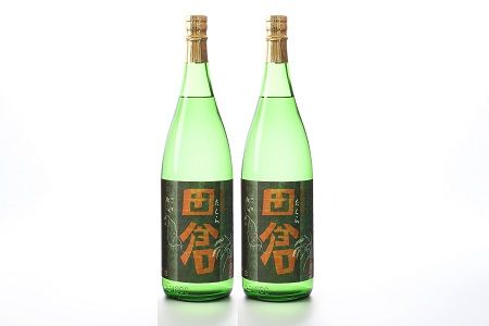 069-04 焼酎がお好きな方に！田倉1.8L×2本