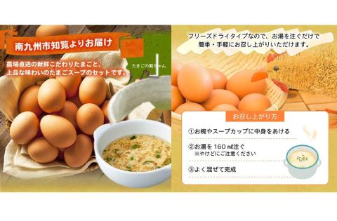【全6回】菊ちゃんのたまごスープセット定期便042-18