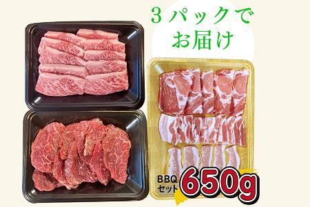 084-04 鹿児島県産黒牛黒豚BBQセット650g