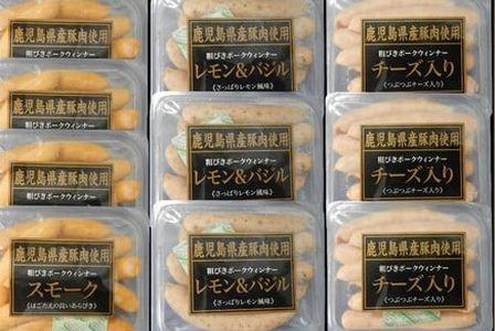 022-29 鹿児島県産あらびきウインナー3種