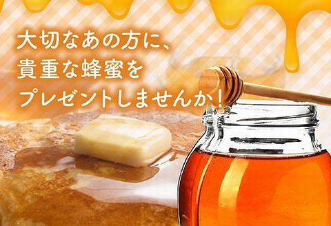 054-18 国産百花蜂蜜600g