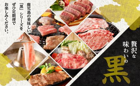 【全12回】特撰 黒の極み定期便 KURO-SP