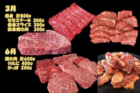 【全4回】鹿児島黒毛和牛焼き肉、スライス、ハンバーグ定期便 084-14