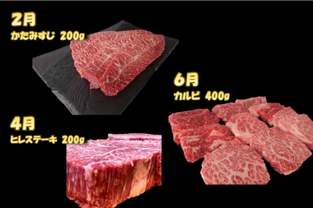 【全6回】鹿児島黒毛和牛まるごと堪能セット定期便 084-15