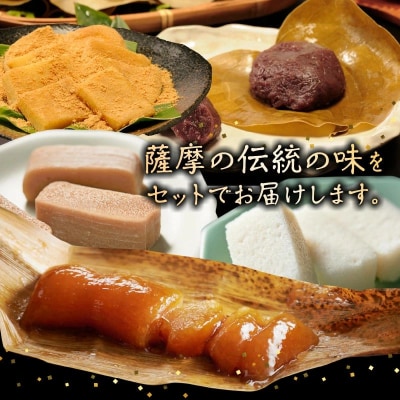 「懐かしかー」かごっま名菓たもいやんせセット【配送不可地域：離島】