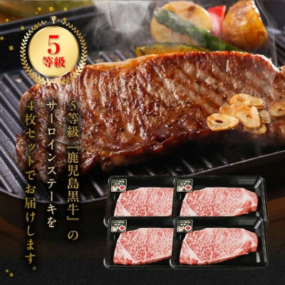 鹿児島ブランド『鹿児島黒牛』のステーキ4枚セット【配送不可地域：離島】