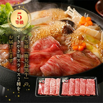 鹿児島黒牛すきやき用スライス600g【配送不可地域：離島】