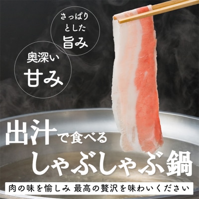 「かごしま黒豚さつま」しゃぶしゃぶ用3種1.8kgセット【配送不可地域：離島】