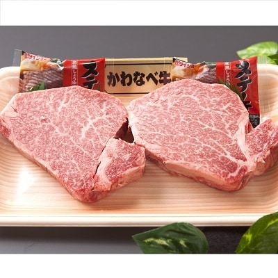 4等級以上!鹿児島県産黒毛和牛ヒレステーキ2枚【配送不可地域：離島】