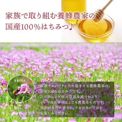 純粋国産100%レンゲ蜂蜜1.2kg