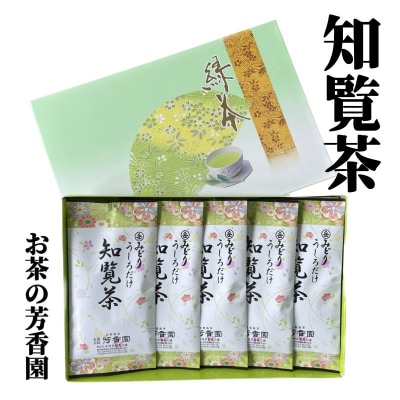 お茶の芳香園 岳みどり華 5本入ギフトBOX