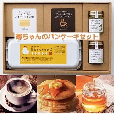 菊ちゃんのパンケーキセット