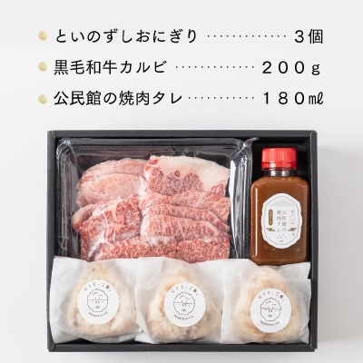 といのずし 知覧郷土料理セット【配送不可地域：離島】