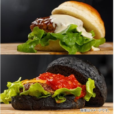ハンバーガーキット(4食セット)【配送不可地域：離島】
