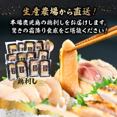 「さつま極鶏大摩桜」鶏刺し12パックセット【配送不可地域：離島】