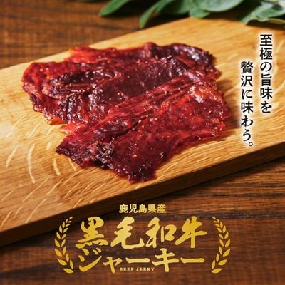 黒毛和牛モモ赤身ビーフジャーキー10パック