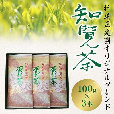 知覧茶 深蒸し茶