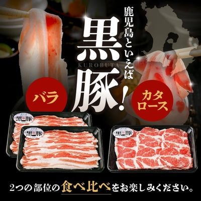 鹿児島黒豚しゃぶしゃぶセット 900g【配送不可地域：離島】