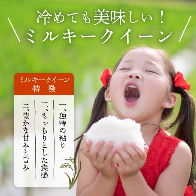 鹿児島県産ミルキークイーン5kg