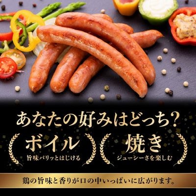 黒さつま鶏肉入り!鶏肉100%ソーセージ(5本入り)7Pセット【配送不可地域：離島】