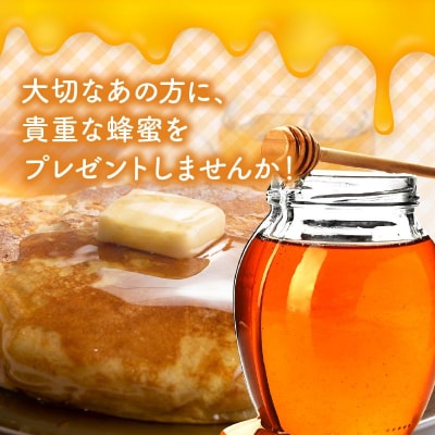 国産百花蜂蜜600g