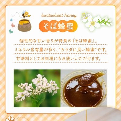 国産そば蜂蜜600g