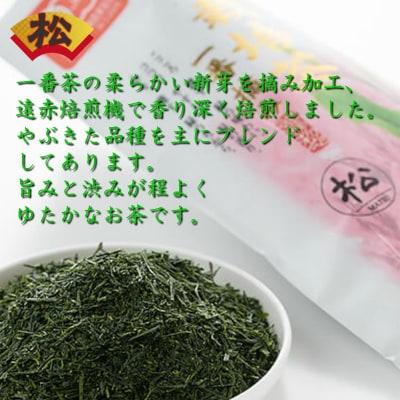 知覧茶有機栽培茶5本セット
