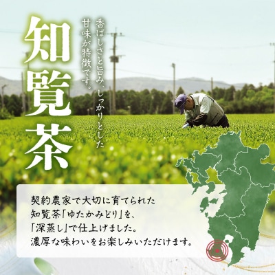 あかつき舎 ゆたかみどりティーバッグ3袋セット