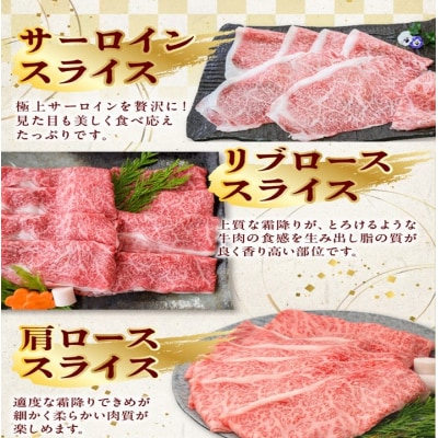 A5等級スライス5種食べ比べ2kgセット【配送不可地域：離島】