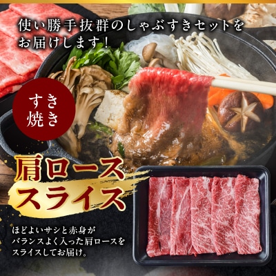 黒毛和牛すき焼き・しゃぶしゃぶ用600g【配送不可地域：離島】