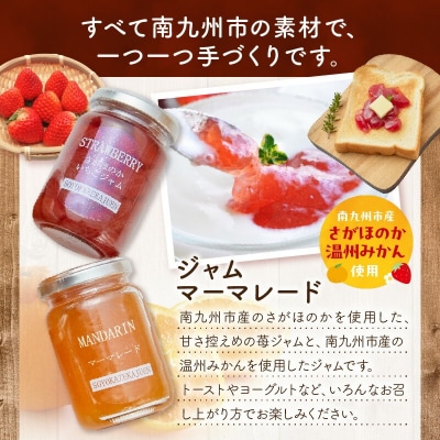 農家の思いをつめた♪ジャムと紅茶とかんろ煮のセット