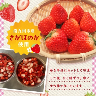 キュートな苺ジャム430g×2本