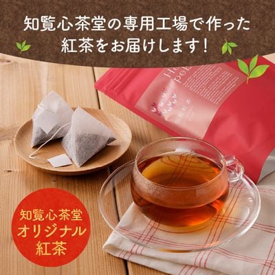 知覧紅茶ハートペコー 8袋セット