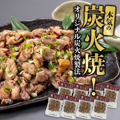 そのままで美味しい!鶏の炭火焼【まっちゃん焼】200g×8パック【配送不可地域：離島】