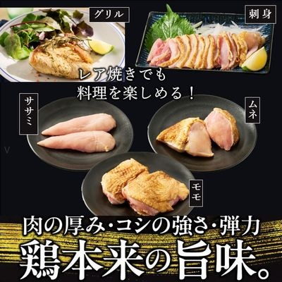 「さつま極鶏大摩桜」刺身用ブロックセット1.2kg【配送不可地域：離島】