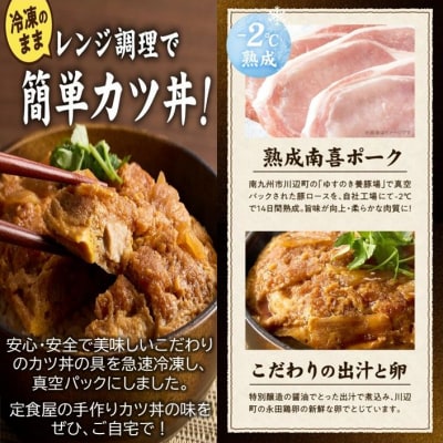【お試し】南喜ポーク熟成豚 「カツ丼の具」2パック【配送不可地域：離島】