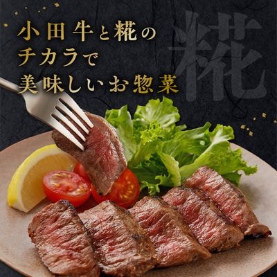 小田牛モモの塩の生こうじ漬け4パック【配送不可地域：離島】