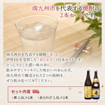 寿1.8L+あらわざ1.8L!