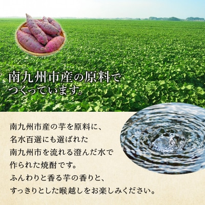 田倉 1.8L+知覧武家屋敷 1.8L