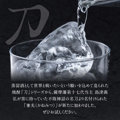 焼酎「刀」1.8L×2本セット