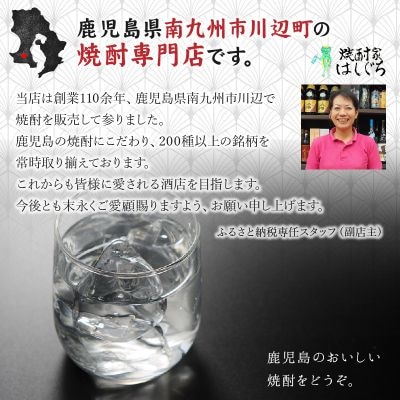 焼酎「田倉・寿・武家屋敷」 1.8Lギフト
