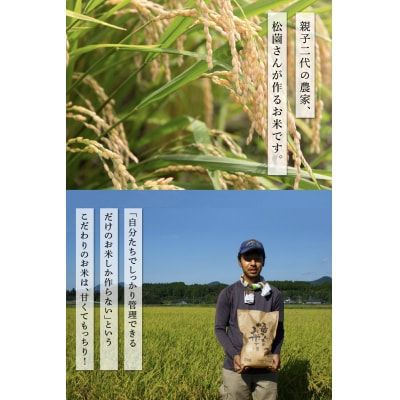 松薗さんちのお米5kg(令和7年度産)