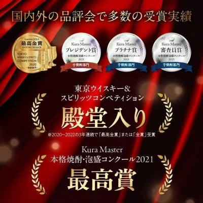 焼酎「知覧Tea酎」1.8L