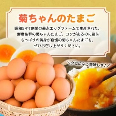 【発送月固定定期便】菊ちゃんのたまごスープセット(1・2・3・10・11・12月コース)全6回