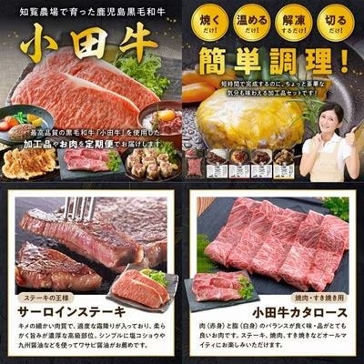 【発送月固定定期便】「小田牛」定期便～縁～全6回【配送不可地域：離島】