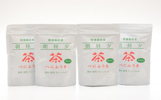 002-03-2 【お歳暮に】お茶で健康一番!知覧べにふうき茶4本セット