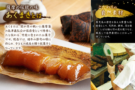 009-05 鹿児島の味 あくまき7本セット きな粉付