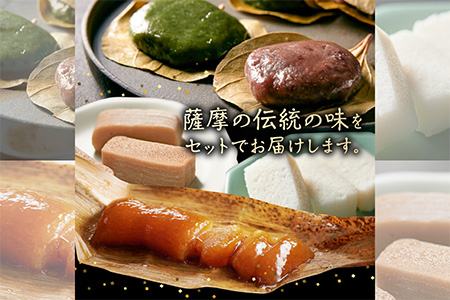 009-09 あくまき、かからん団子、和菓子セット