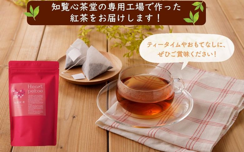 019-04 知覧紅茶ハートペコー 8袋セット