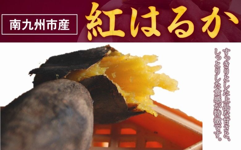 020-02 さつまいも「有機紅はるか」5kg